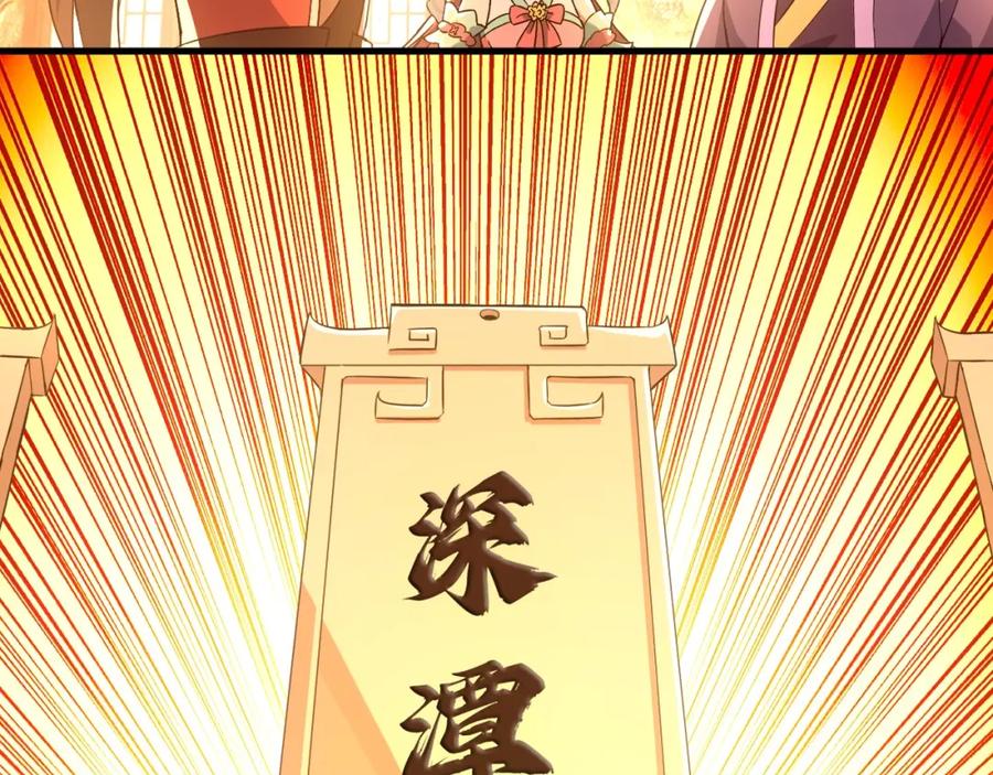 《反派：开局不死之身》第6话 老子不出手？你把我当病猫？ 第74页
