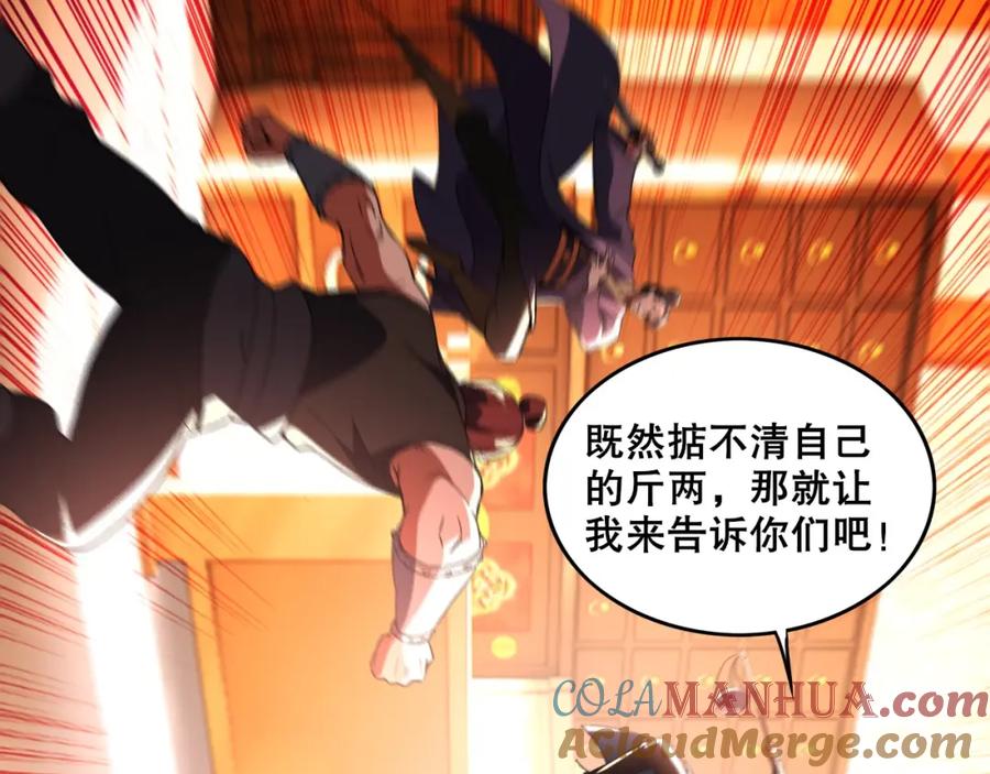 《反派：开局不死之身》第6话 老子不出手？你把我当病猫？ 第13页