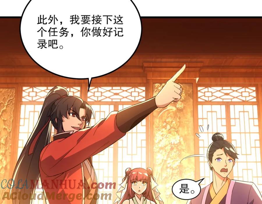 《反派：开局不死之身》第6话 老子不出手？你把我当病猫？ 第73页