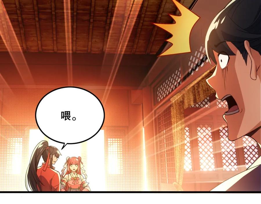 《反派：开局不死之身》第6话 老子不出手？你把我当病猫？ 第59页