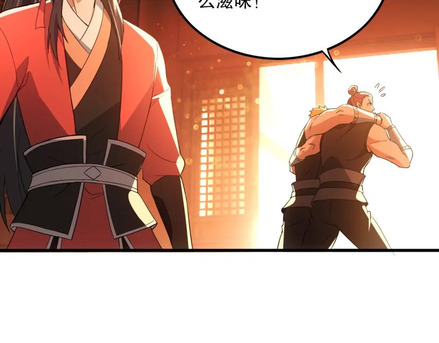《反派：开局不死之身》第6话 老子不出手？你把我当病猫？ 第47页