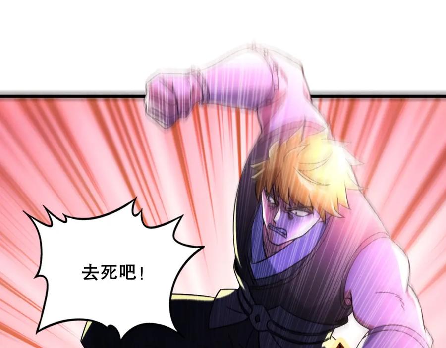 《反派：开局不死之身》第6话 老子不出手？你把我当病猫？ 第16页