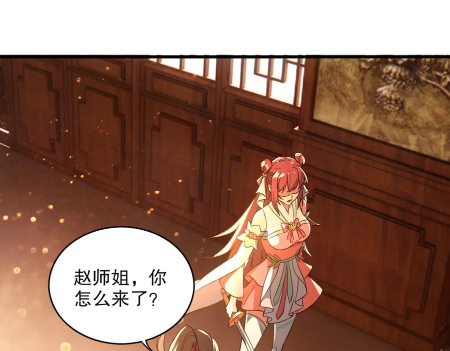 《反派：开局不死之身》第6话 老子不出手？你把我当病猫？ 第48页