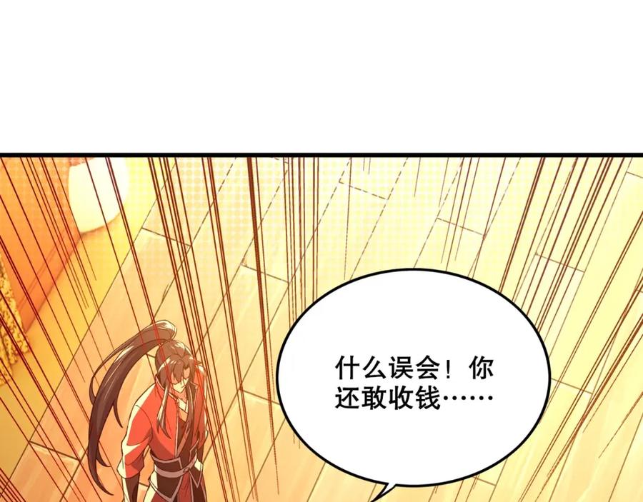 《反派：开局不死之身》第6话 老子不出手？你把我当病猫？ 第62页