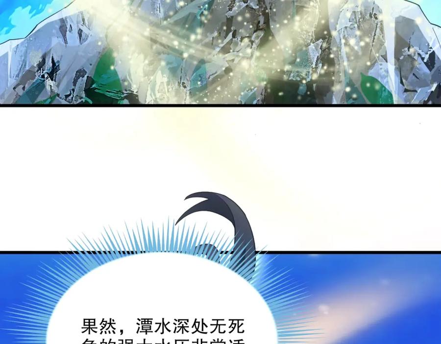 《反派：开局不死之身》第6话 老子不出手？你把我当病猫？ 第82页