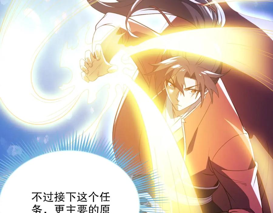 《反派：开局不死之身》第6话 老子不出手？你把我当病猫？ 第88页