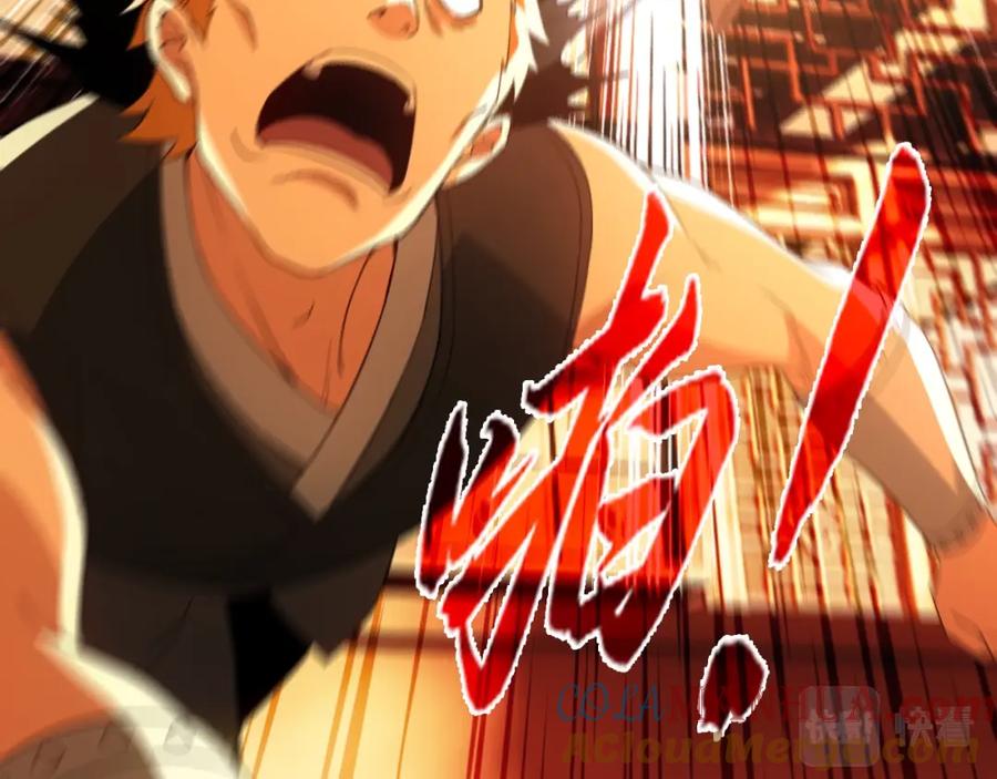 《反派：开局不死之身》第6话 老子不出手？你把我当病猫？ 第29页