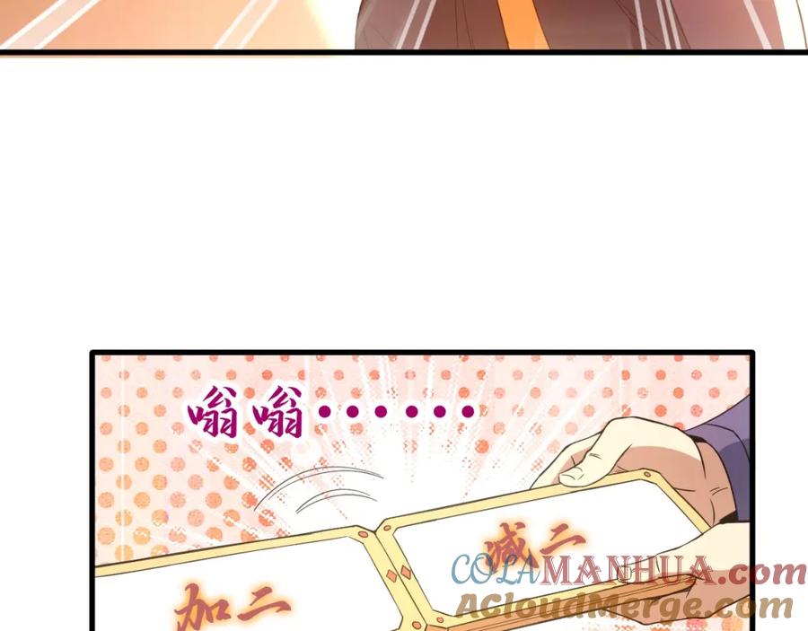 《反派：开局不死之身》第6话 老子不出手？你把我当病猫？ 第69页