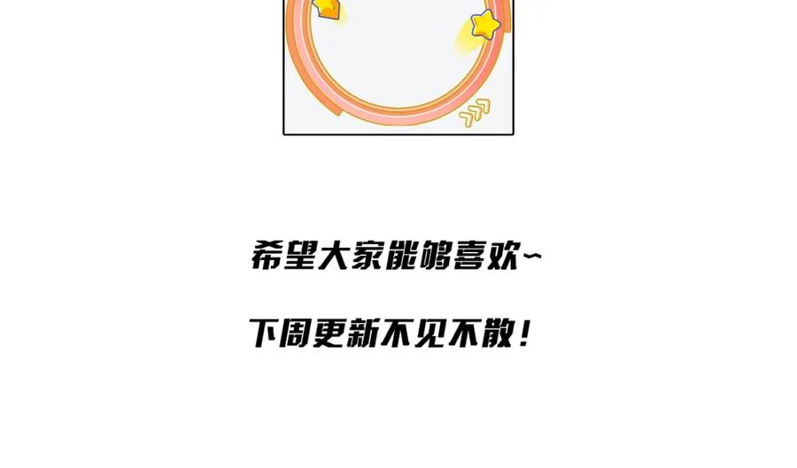 《反派：开局不死之身》第6话 老子不出手？你把我当病猫？ 第112页