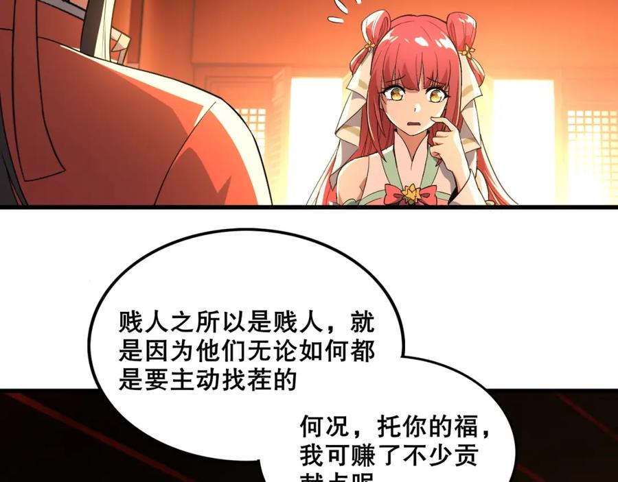 《反派：开局不死之身》第6话 老子不出手？你把我当病猫？ 第52页