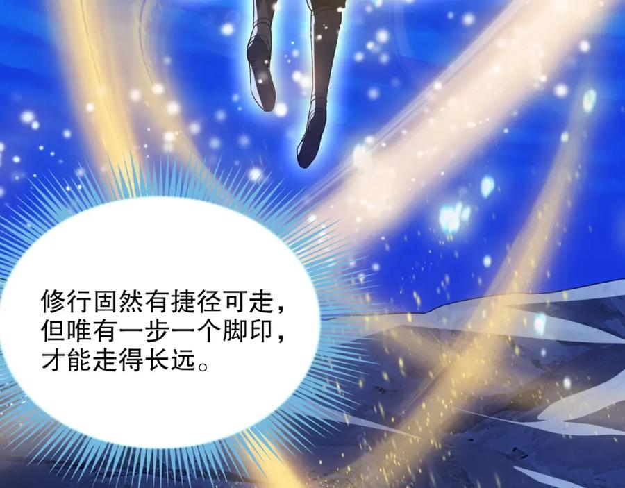 《反派：开局不死之身》第6话 老子不出手？你把我当病猫？ 第86页