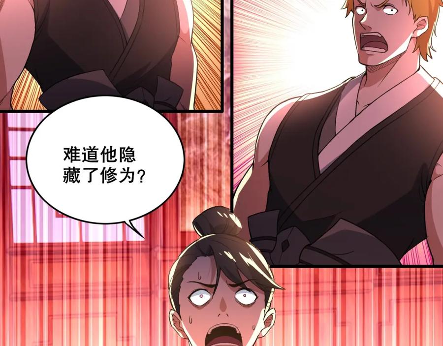 《反派：开局不死之身》第6话 老子不出手？你把我当病猫？ 第6页