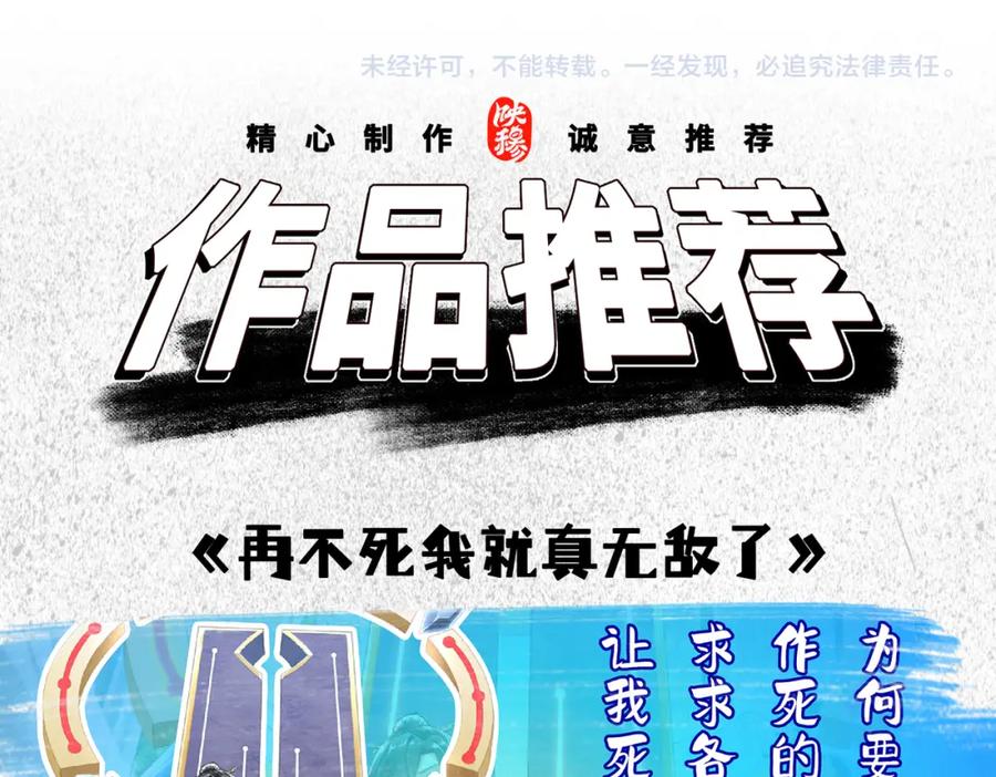 《反派：开局不死之身》第6话 老子不出手？你把我当病猫？ 第114页