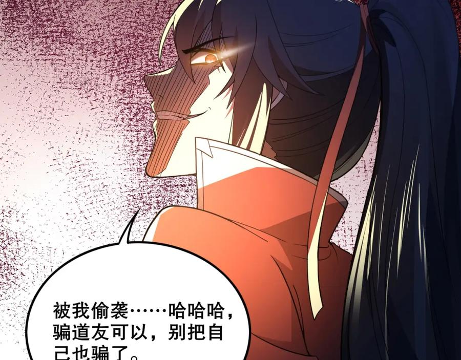 《反派：开局不死之身》第6话 老子不出手？你把我当病猫？ 第11页