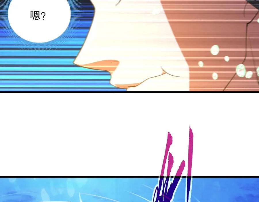 《反派：开局不死之身》第6话 老子不出手？你把我当病猫？ 第106页