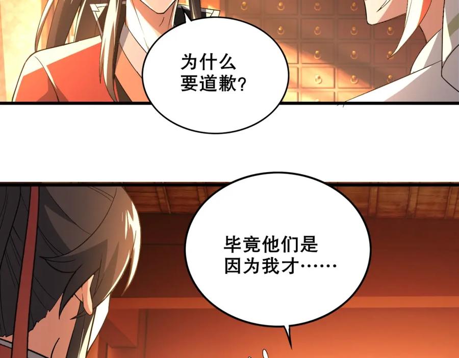 《反派：开局不死之身》第6话 老子不出手？你把我当病猫？ 第51页