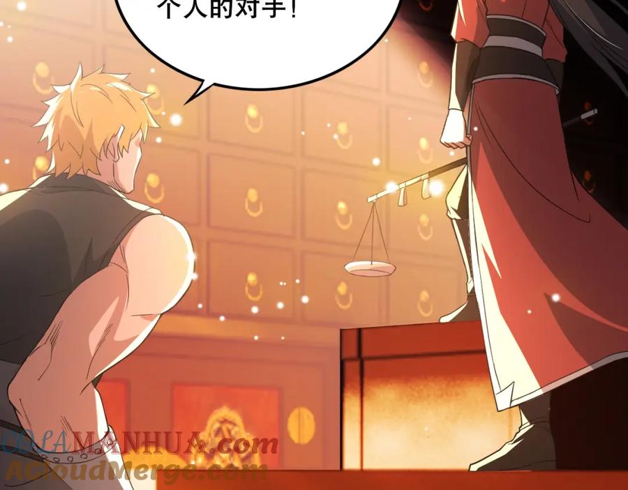《反派：开局不死之身》第6话 老子不出手？你把我当病猫？ 第9页