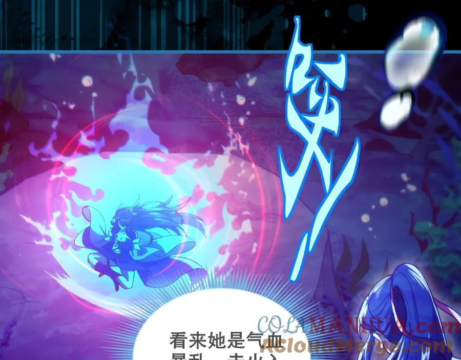 《反派：开局不死之身》第7话 师尊，你是我的了！ 第5页