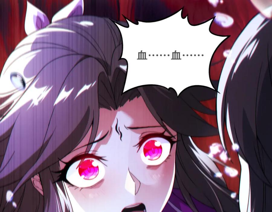 《反派：开局不死之身》第7话 师尊，你是我的了！ 第22页