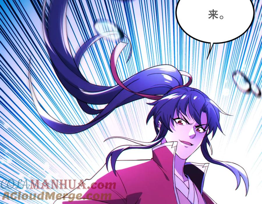 《反派：开局不死之身》第7话 师尊，你是我的了！ 第33页