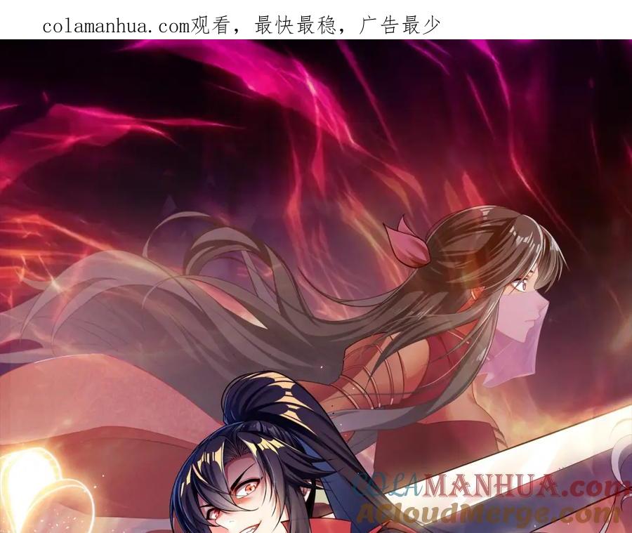 《反派：开局不死之身》第7话 师尊，你是我的了！ 第1页