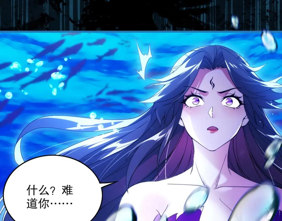 《反派：开局不死之身》第7话 师尊，你是我的了！ 第64页