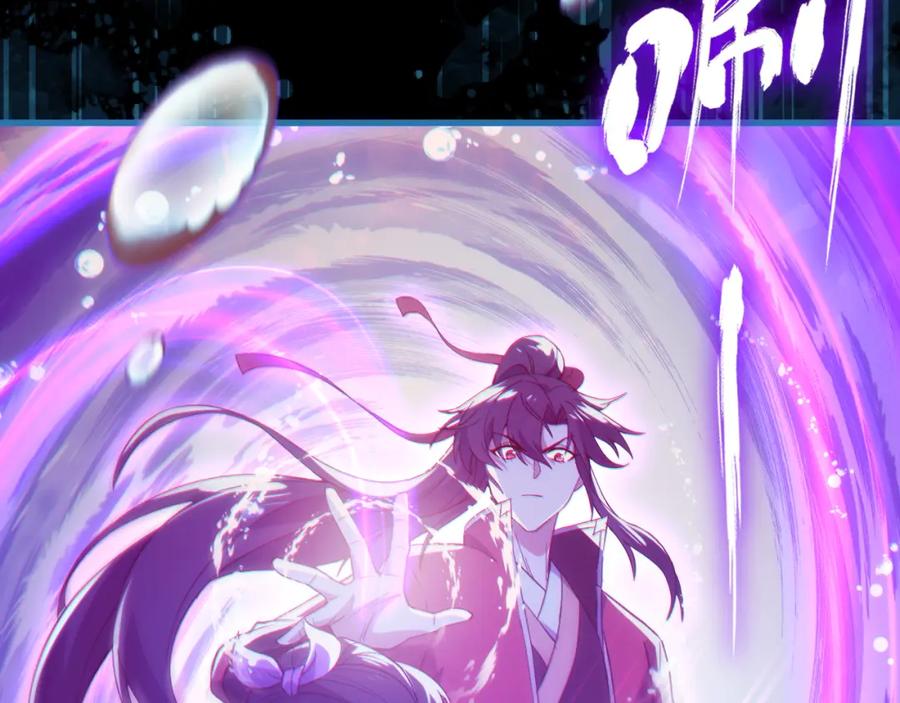 《反派：开局不死之身》第7话 师尊，你是我的了！ 第56页