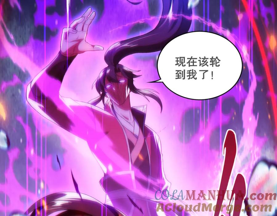 《反派：开局不死之身》第7话 师尊，你是我的了！ 第45页