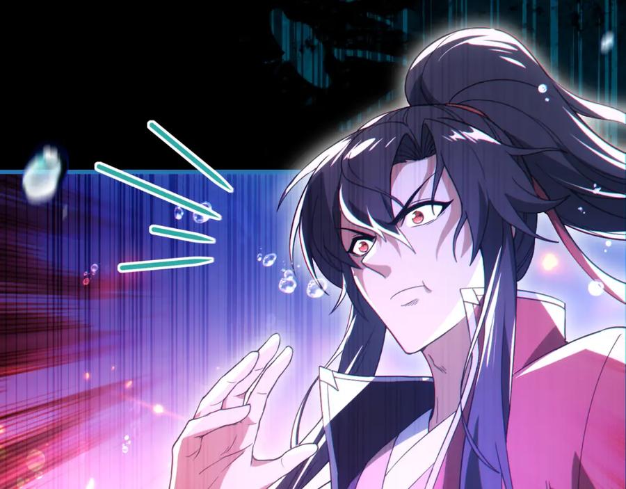 《反派：开局不死之身》第7话 师尊，你是我的了！ 第12页