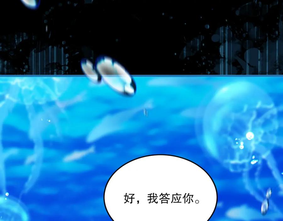 《反派：开局不死之身》第7话 师尊，你是我的了！ 第102页