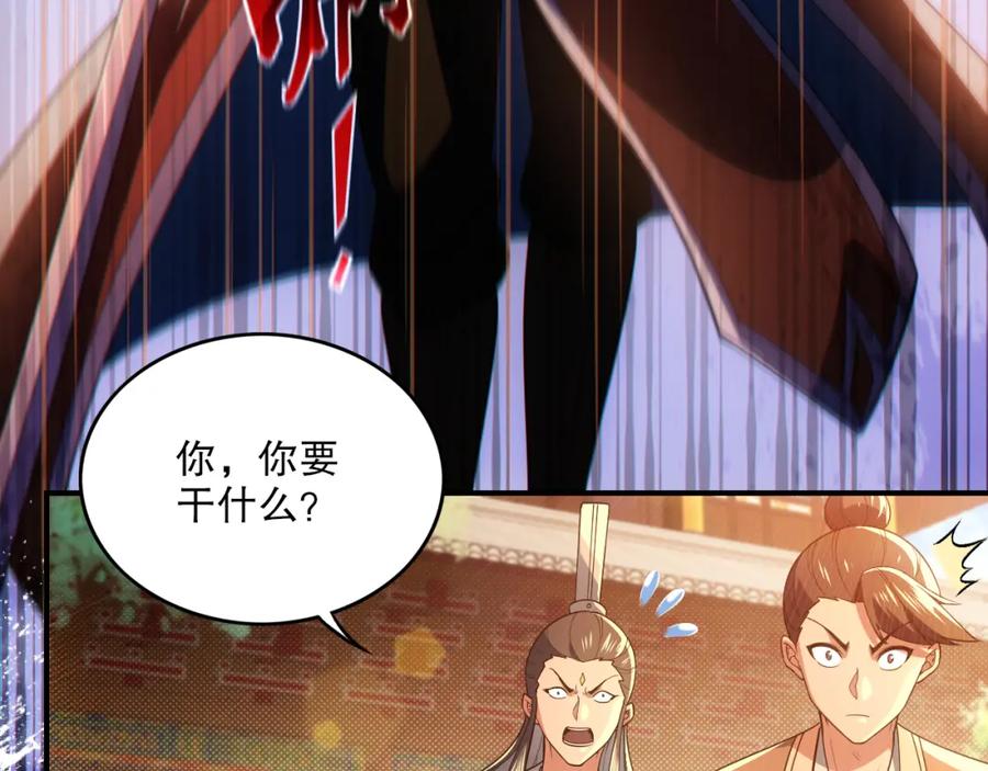 《反派：开局不死之身》第8话 你惹错人了 第74页