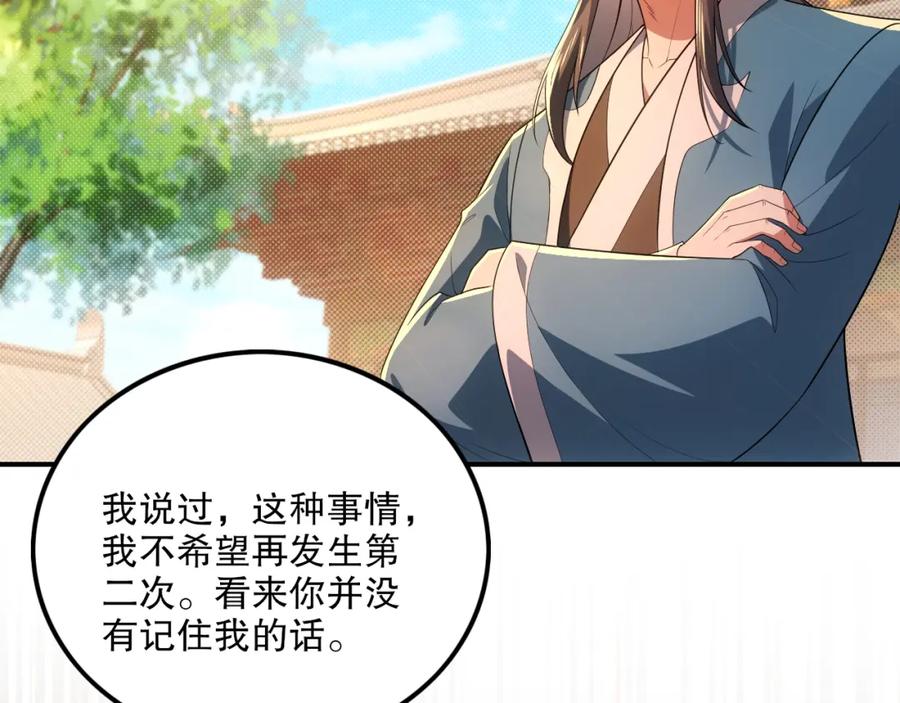 《反派：开局不死之身》第8话 你惹错人了 第71页