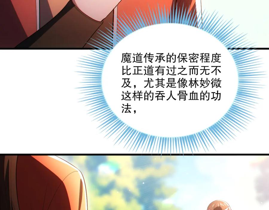 《反派：开局不死之身》第8话 你惹错人了 第18页