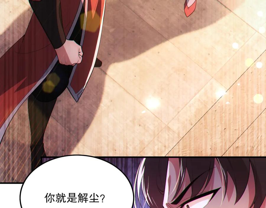 《反派：开局不死之身》第8话 你惹错人了 第55页