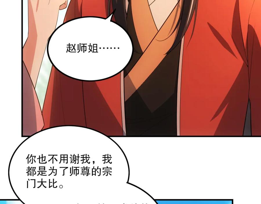 《反派：开局不死之身》第8话 你惹错人了 第50页