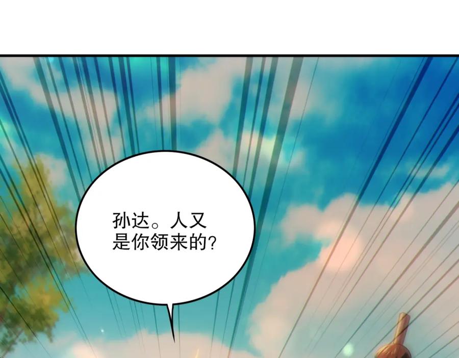《反派：开局不死之身》第8话 你惹错人了 第68页