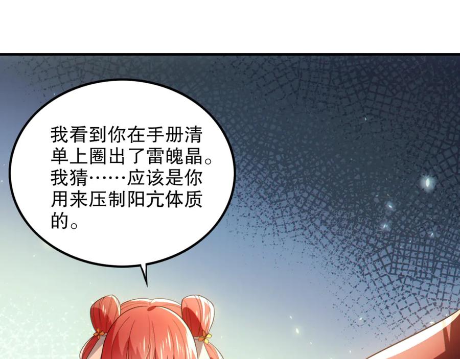 《反派：开局不死之身》第8话 你惹错人了 第47页