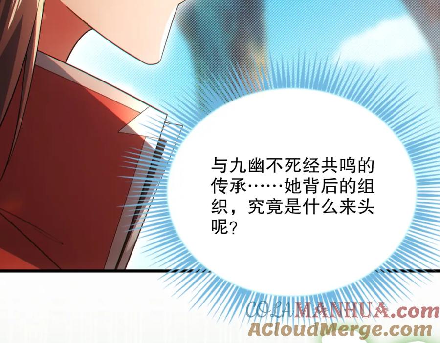 《反派：开局不死之身》第8话 你惹错人了 第21页
