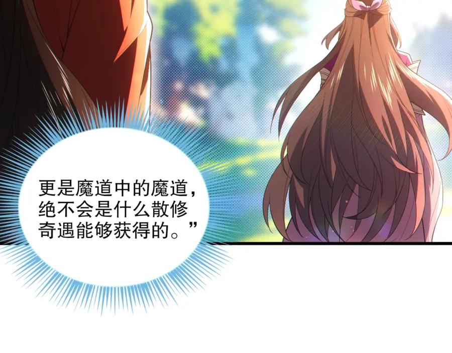 《反派：开局不死之身》第8话 你惹错人了 第19页