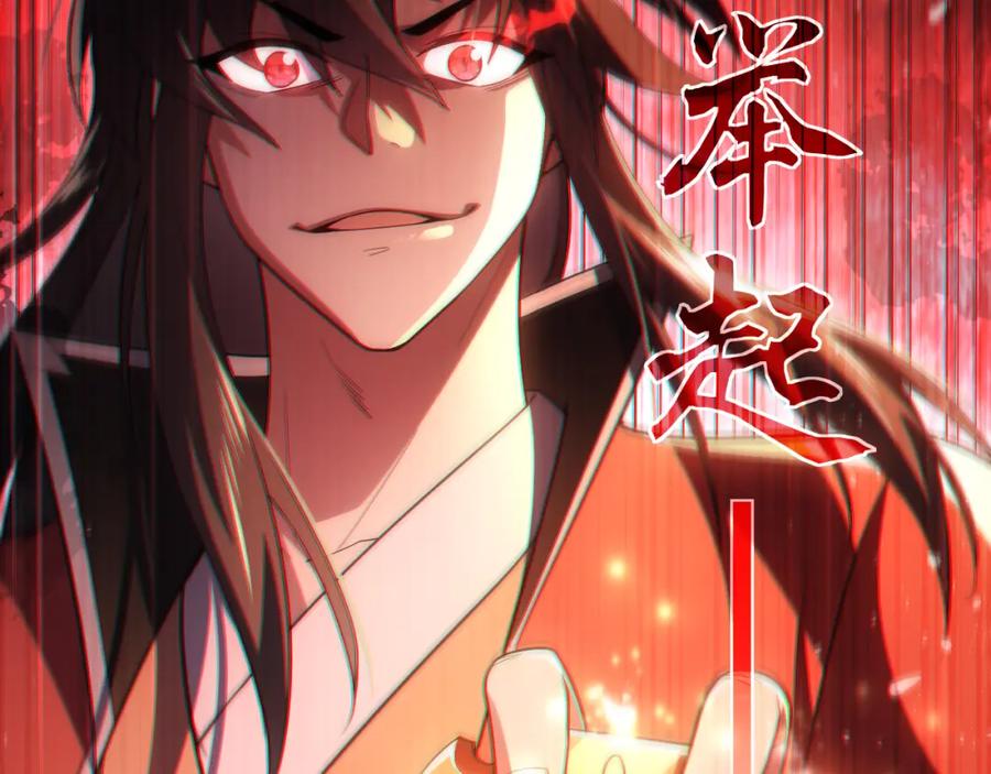 《反派：开局不死之身》第8话 你惹错人了 第103页