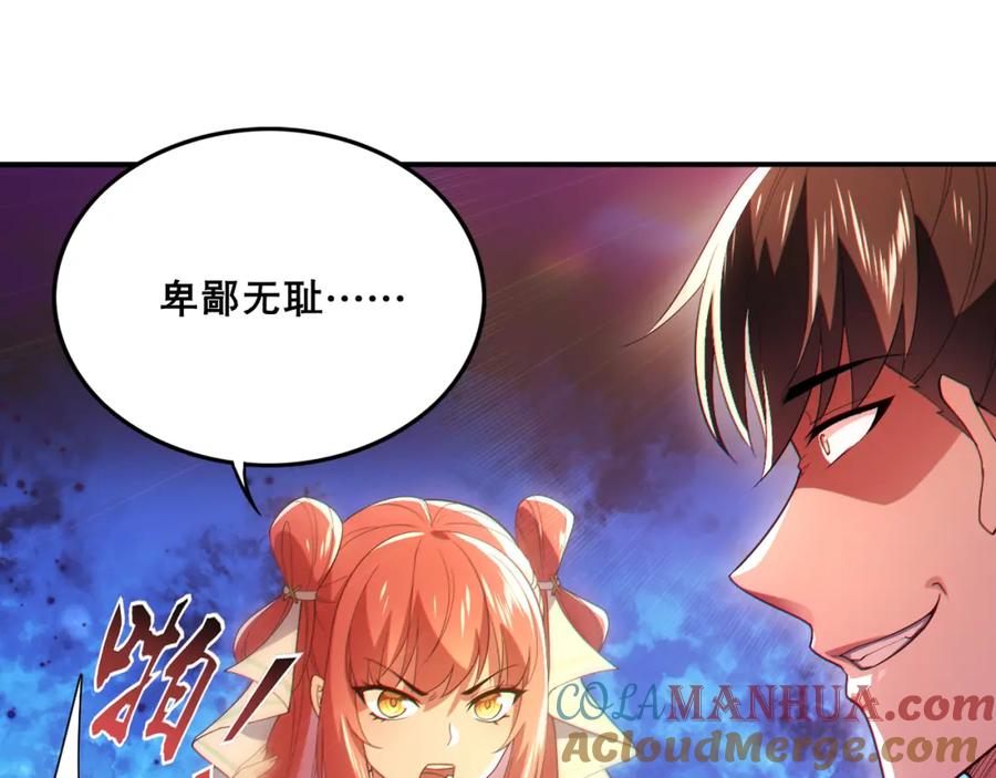 《反派：开局不死之身》第8话 你惹错人了 第37页