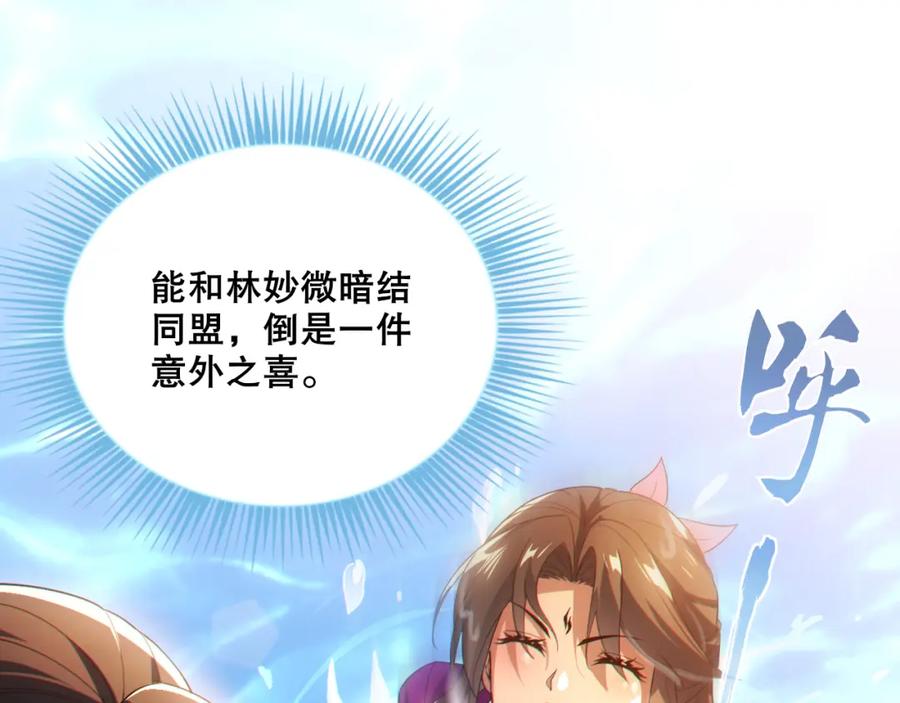 《反派：开局不死之身》第8话 你惹错人了 第10页