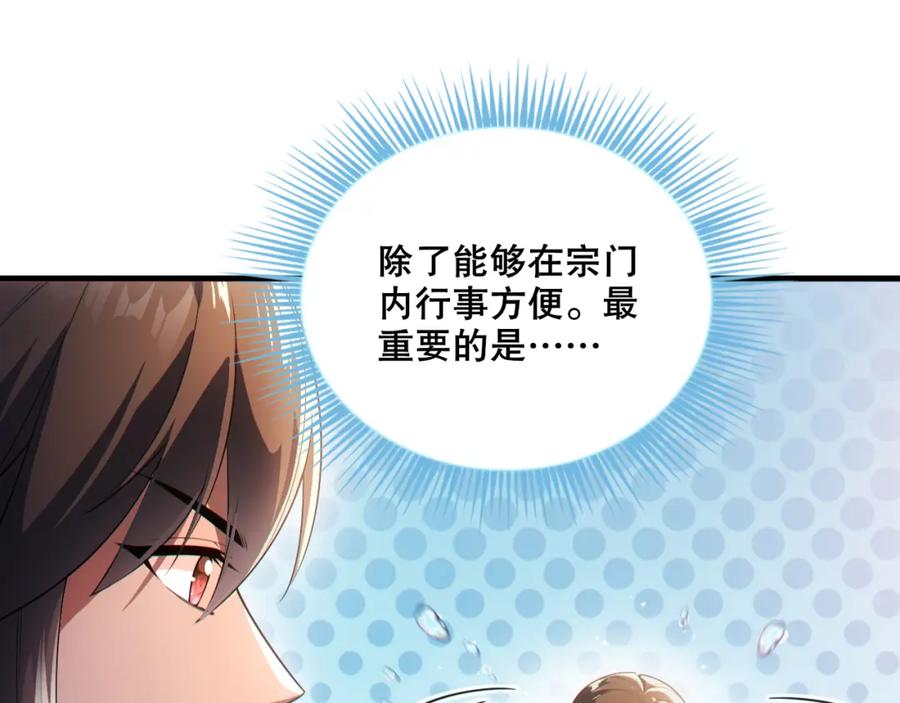 《反派：开局不死之身》第8话 你惹错人了 第14页
