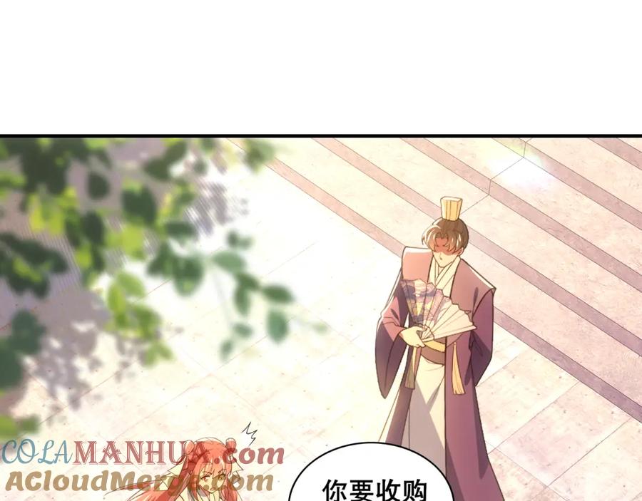 《反派：开局不死之身》第8话 你惹错人了 第45页