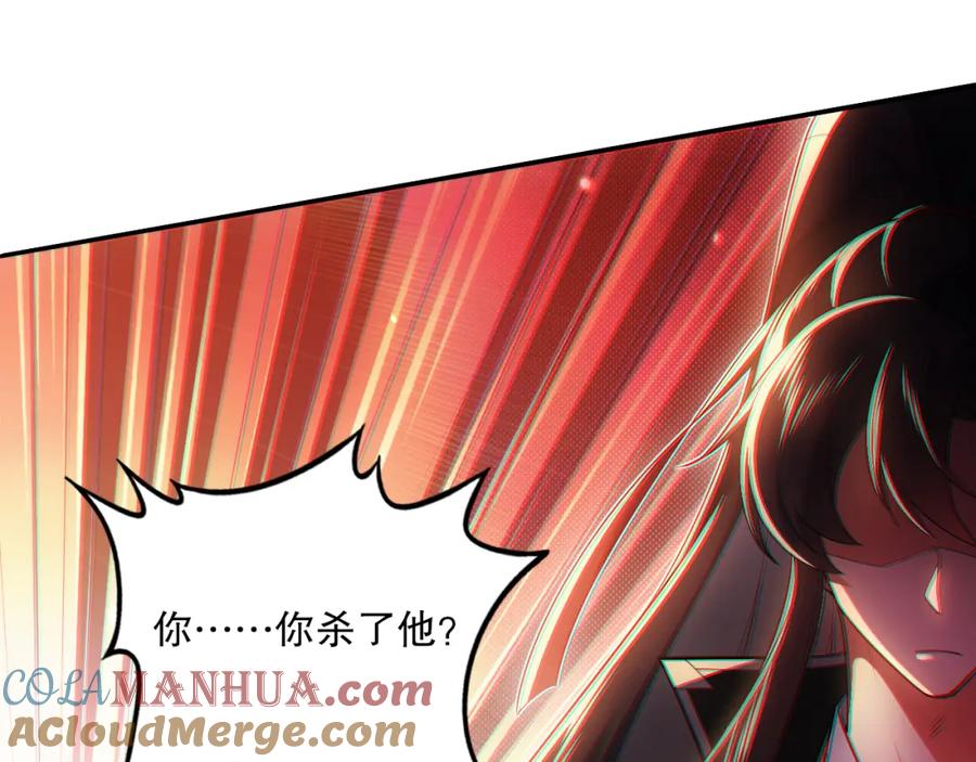 《反派：开局不死之身》第8话 你惹错人了 第85页
