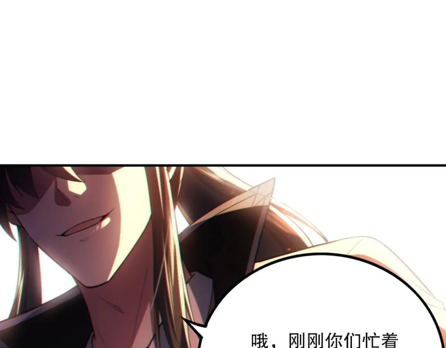 《反派：开局不死之身》第8话 你惹错人了 第100页