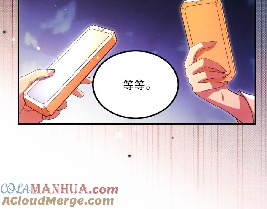 《反派：开局不死之身》第8话 你惹错人了 第41页
