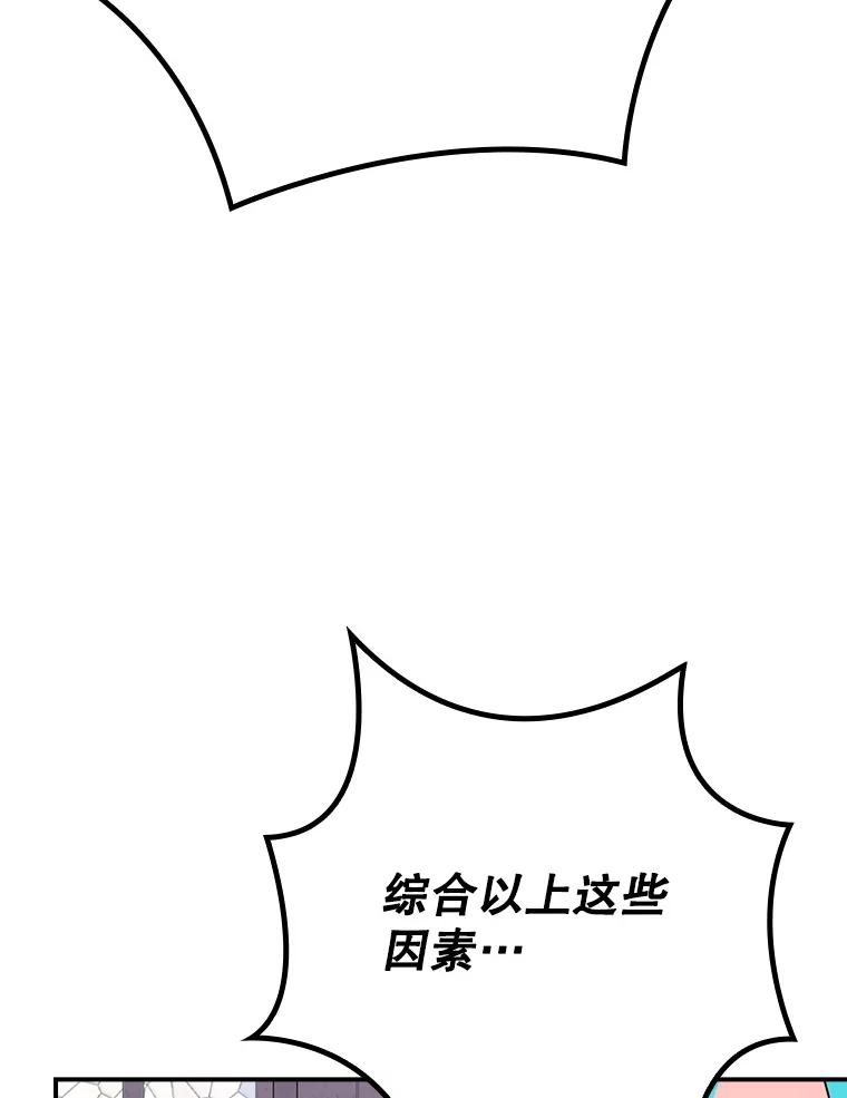 《伊格列特》132.见到友人 第136页