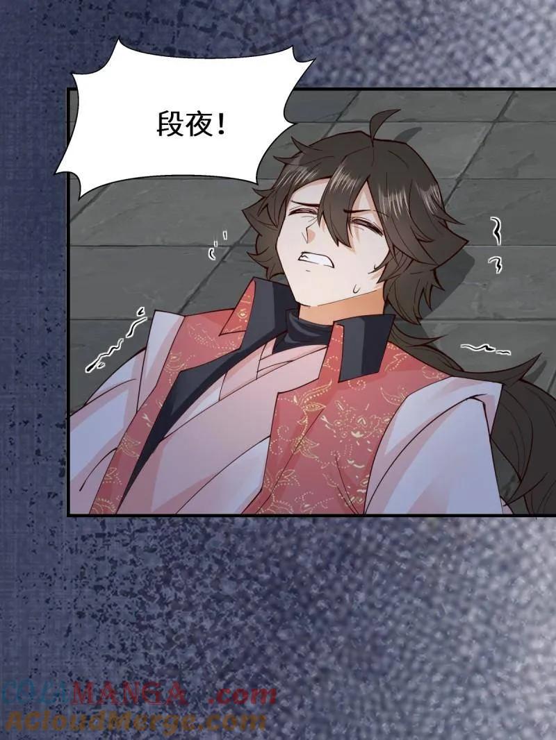 鬼医凤九 第648话 651 黑暗之门 第61页