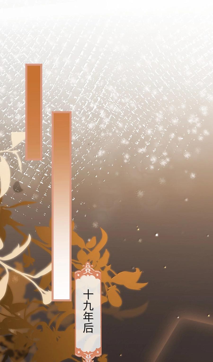 《魔尊大人双修否》第92话 现代篇——找到他了 第24页
